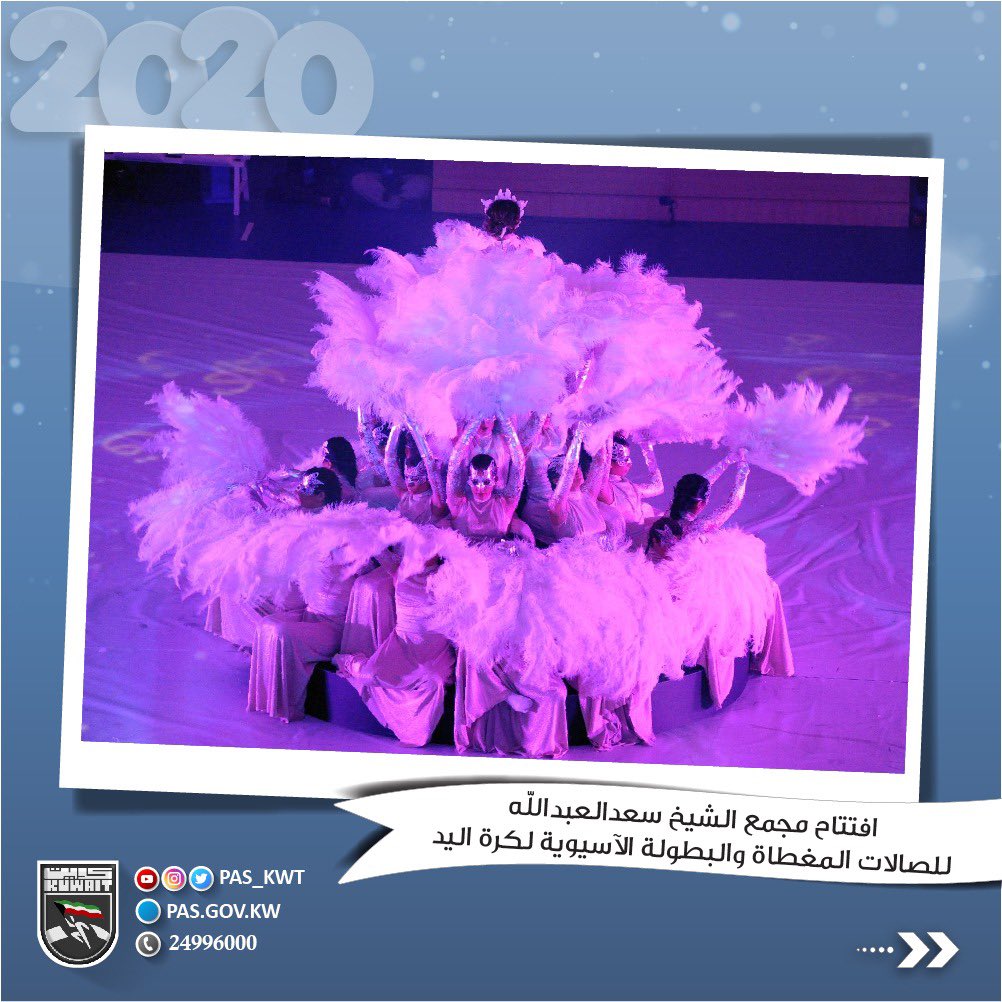 البطولة الآسيوية التاسعة لكرة اليد